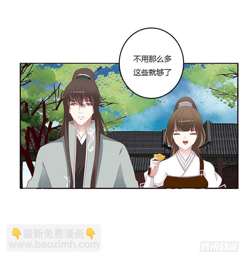 贪官污吏(1/2)-第282话