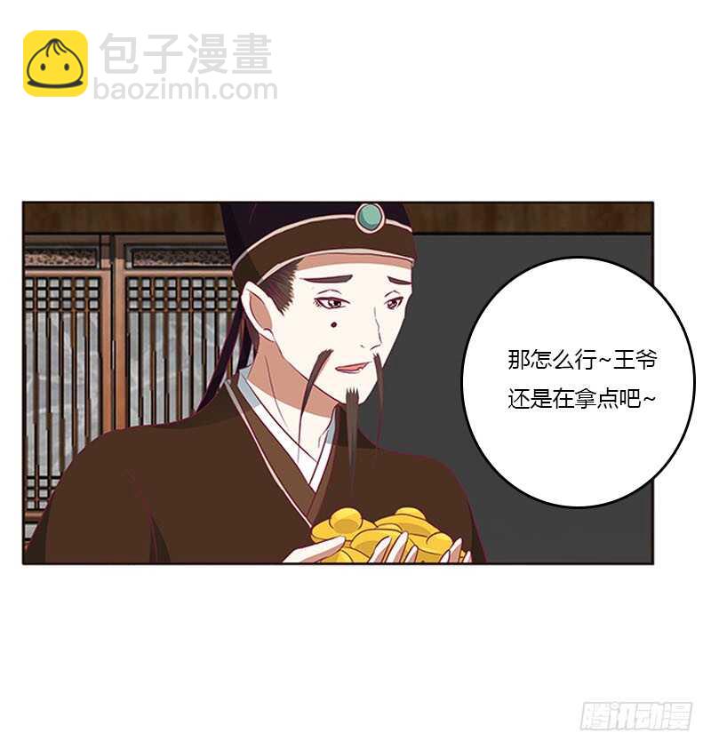 贪官污吏(1/2)-第282话