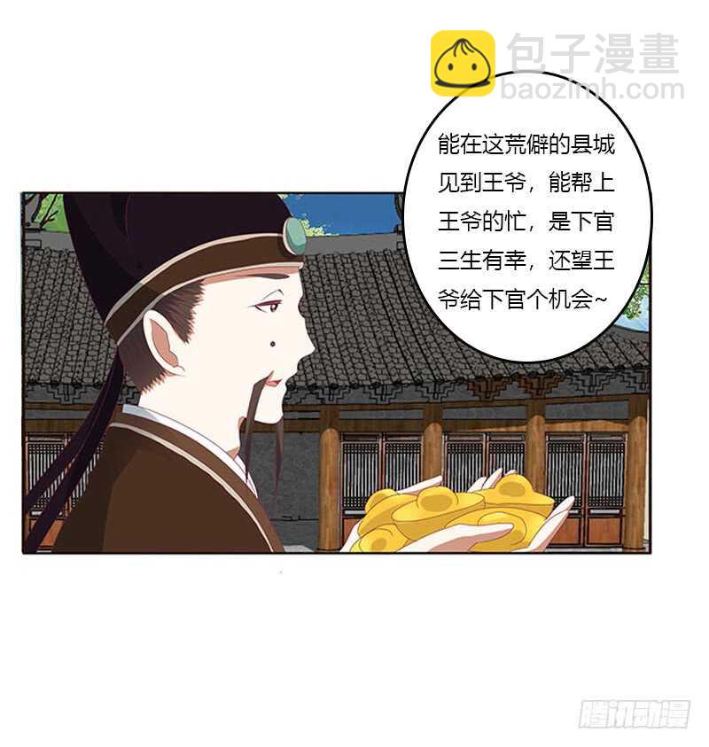 贪官污吏(1/2)-第282话