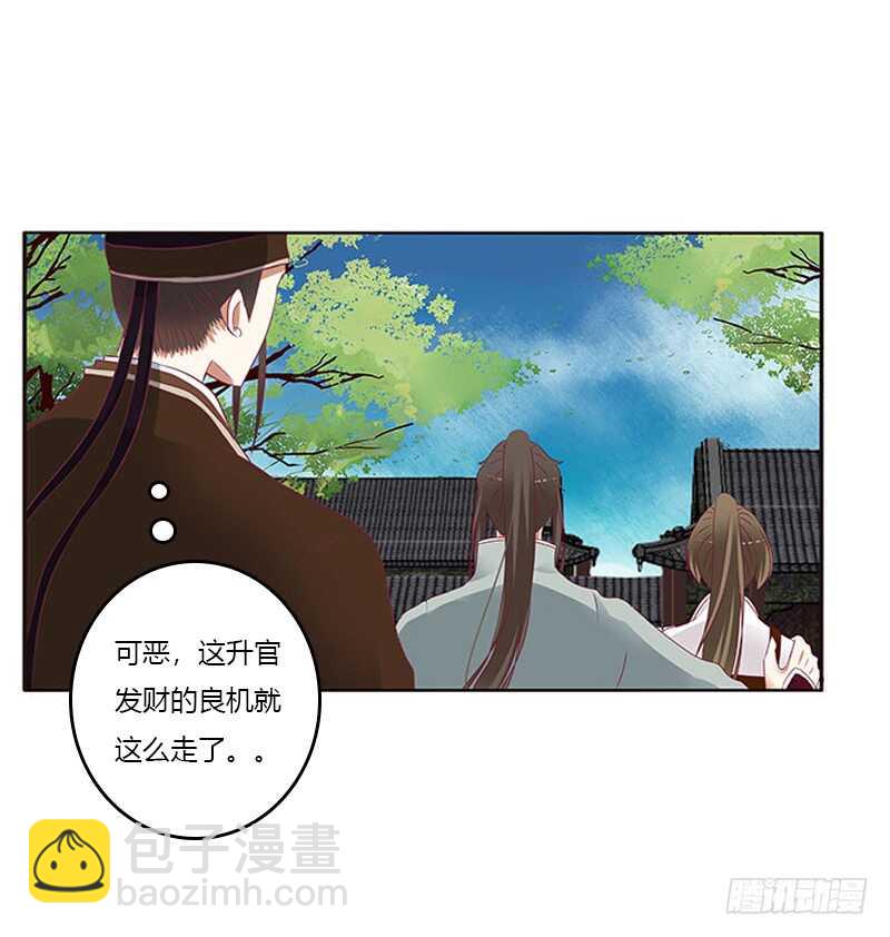 贪官污吏(1/2)-第282话