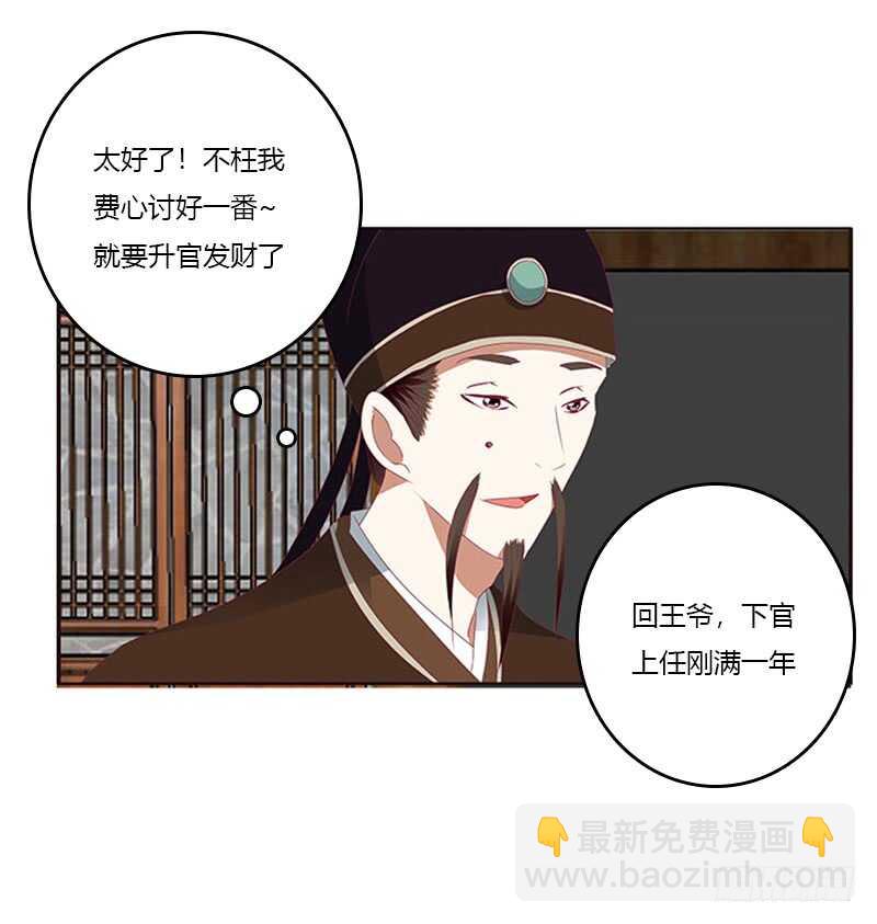 贪官污吏(1/2)-第282话