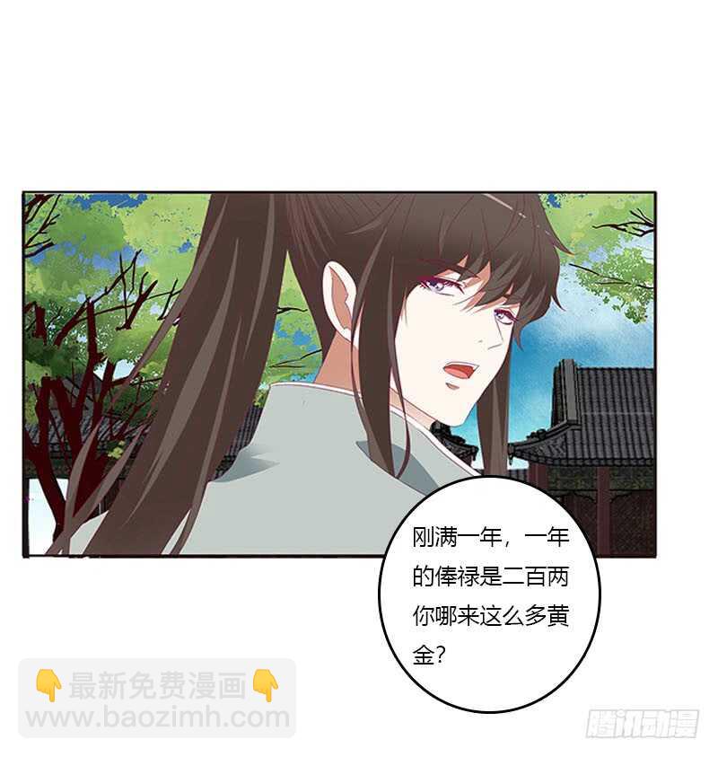 贪官污吏(1/2)-第282话