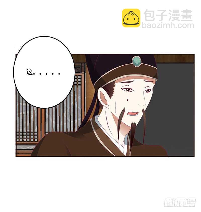 贪官污吏(1/2)-第282话