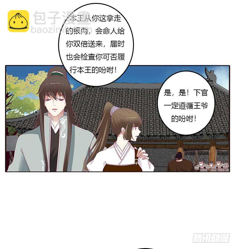 贪官污吏(1/2)-第282话