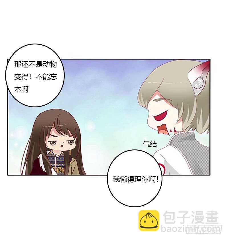 贪官污吏(1/2)-第282话