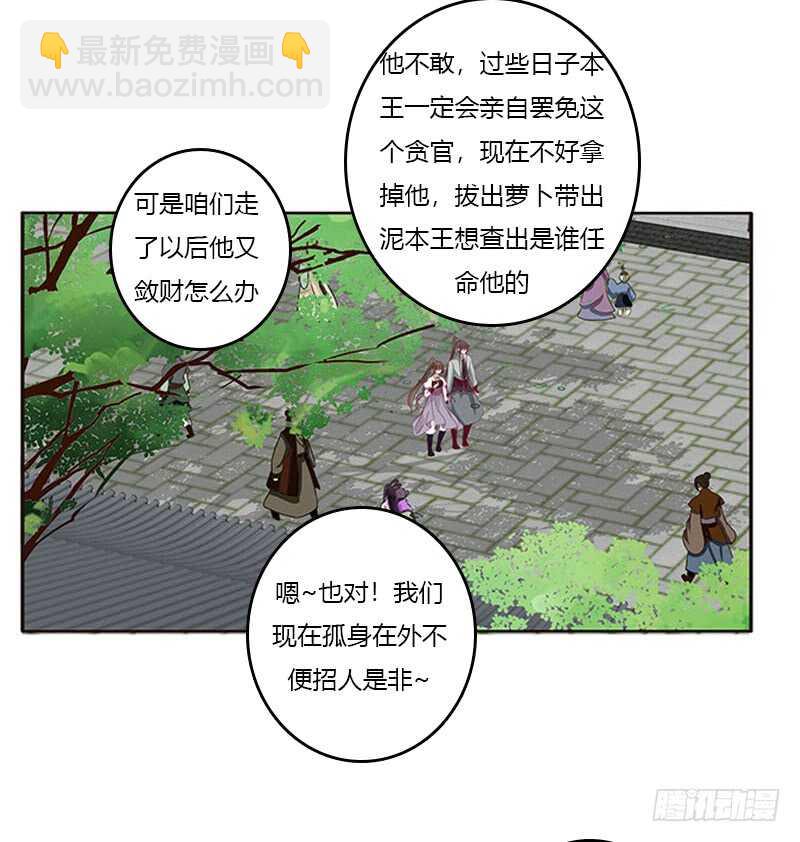 贪官污吏(1/2)-第282话