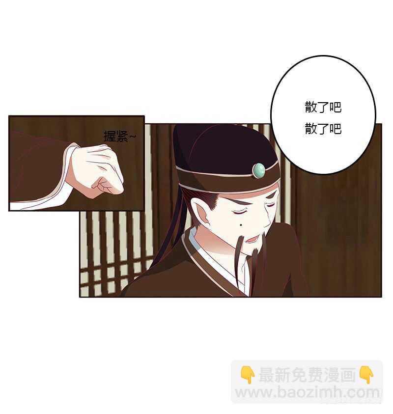 贪官污吏(1/2)-第282话