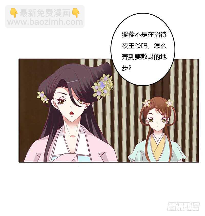 贪官污吏(1/2)-第282话