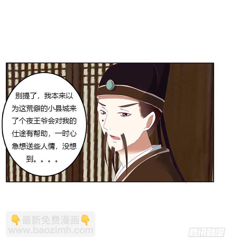 贪官污吏(1/2)-第282话