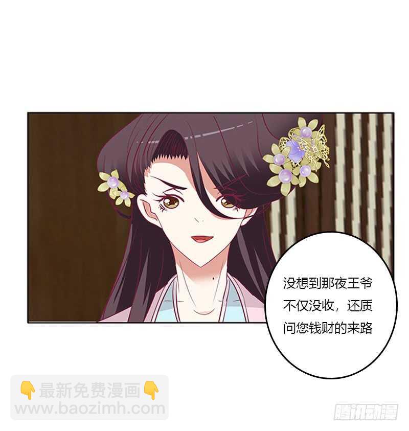 贪官污吏(1/2)-第282话