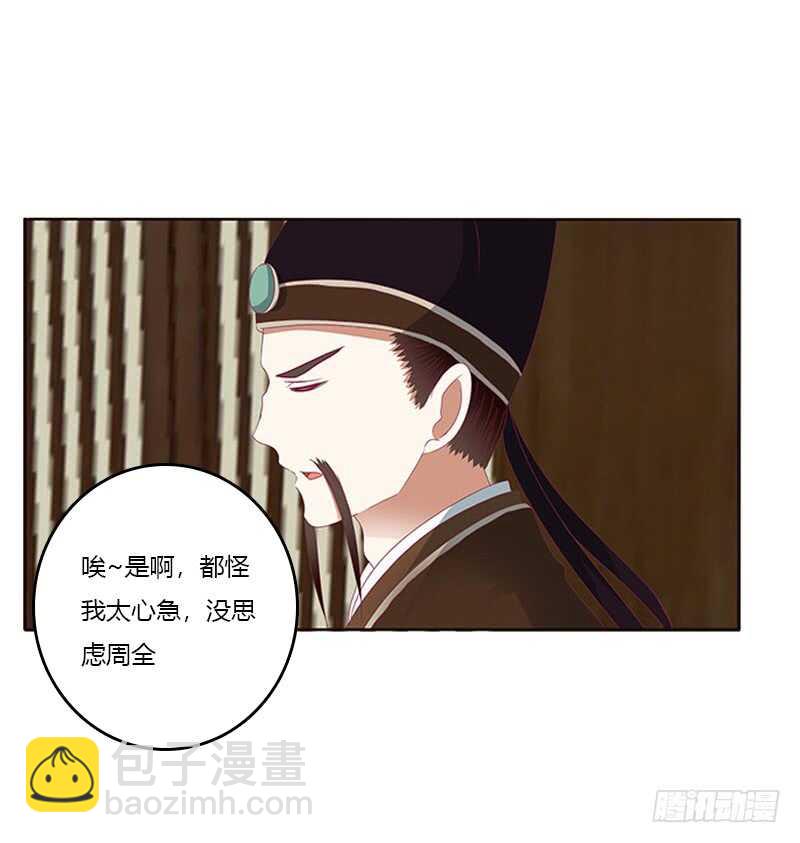 贪官污吏(1/2)-第282话
