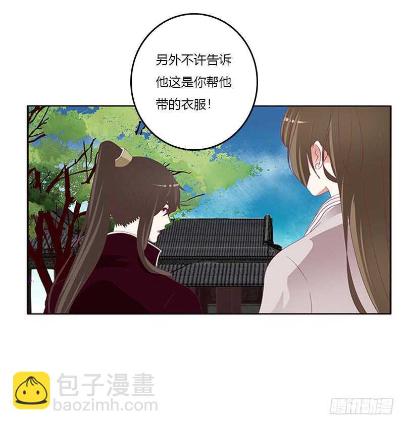 下不为例(1/2)-第284话