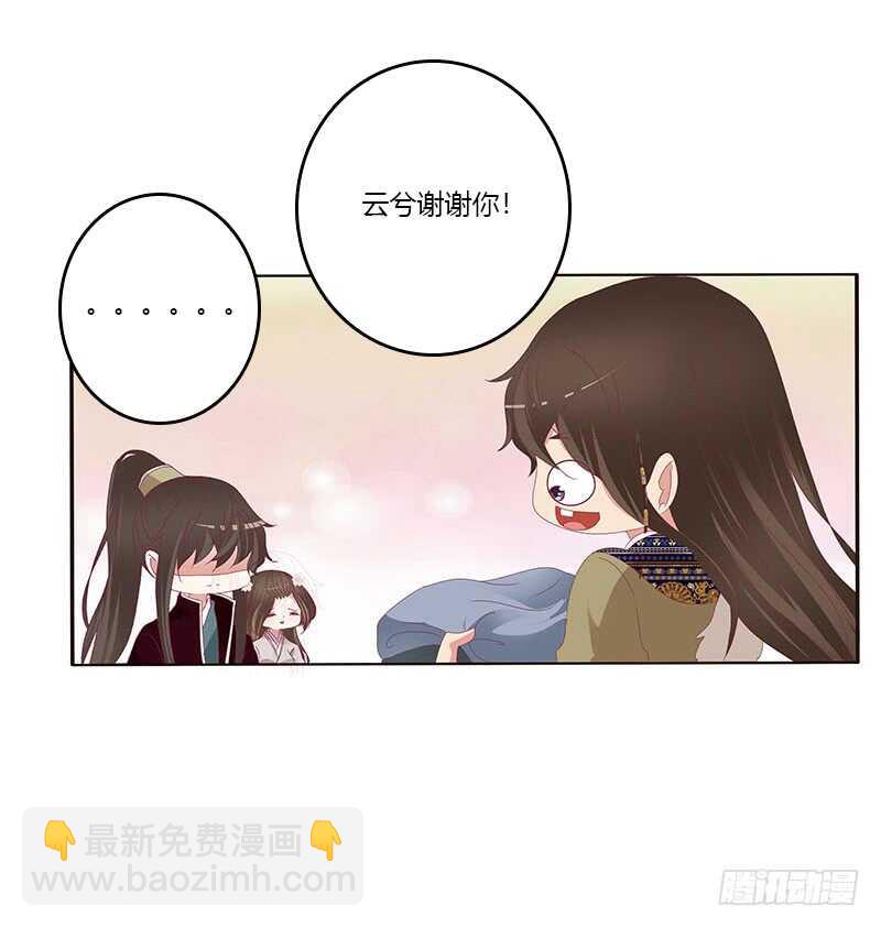 下不为例(1/2)-第284话