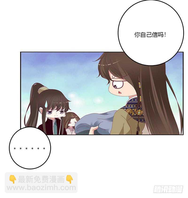 下不为例(1/2)-第284话