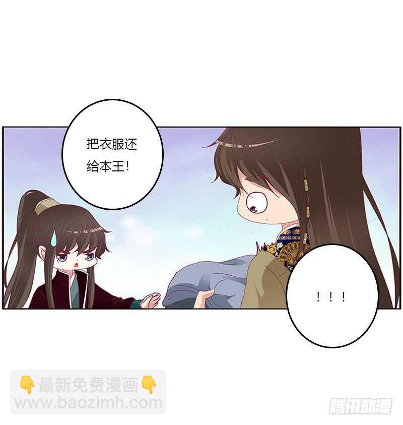 下不为例(1/2)-第284话
