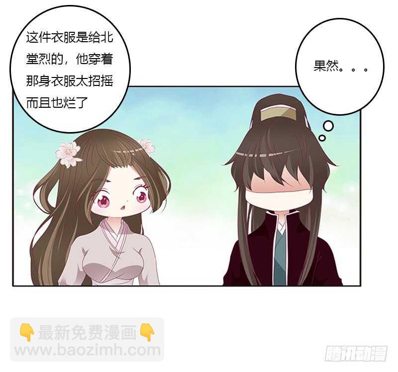 下不为例(1/2)-第284话