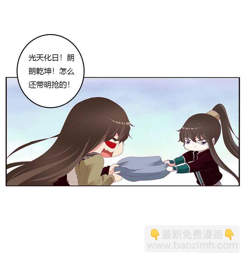 下不为例(1/2)-第284话