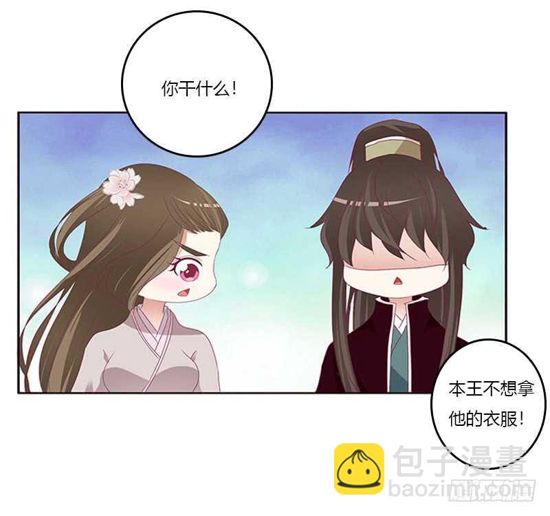 下不为例(1/2)-第284话