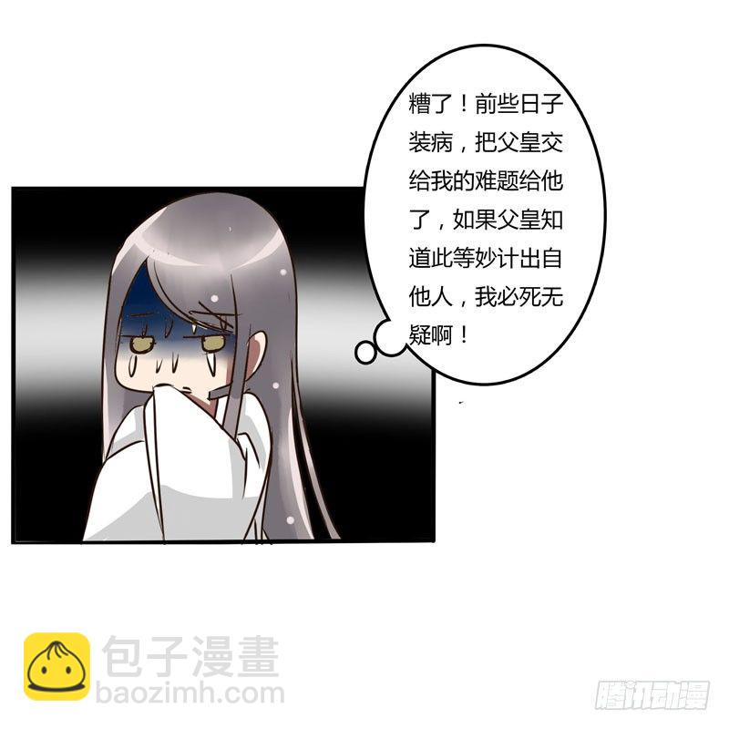 回家看看(1/2)-第30话