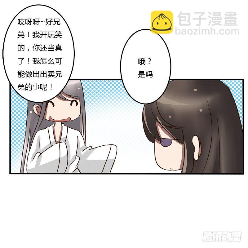回家看看(1/2)-第30话