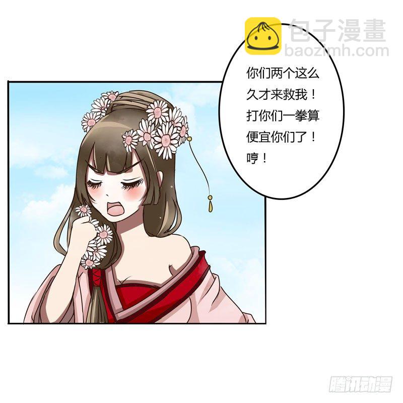 回家看看(1/2)-第30话