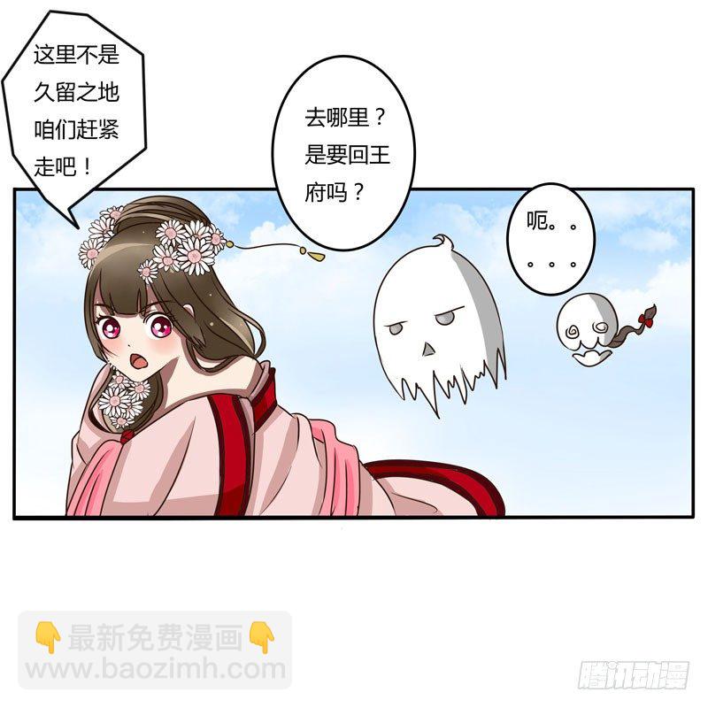 回家看看(1/2)-第30话