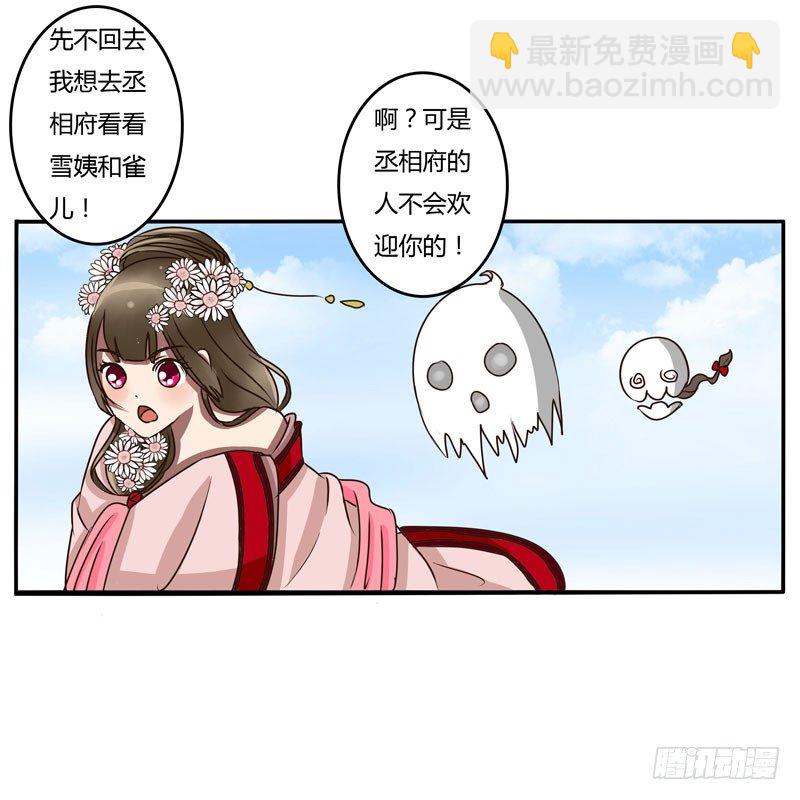 回家看看(1/2)-第30话