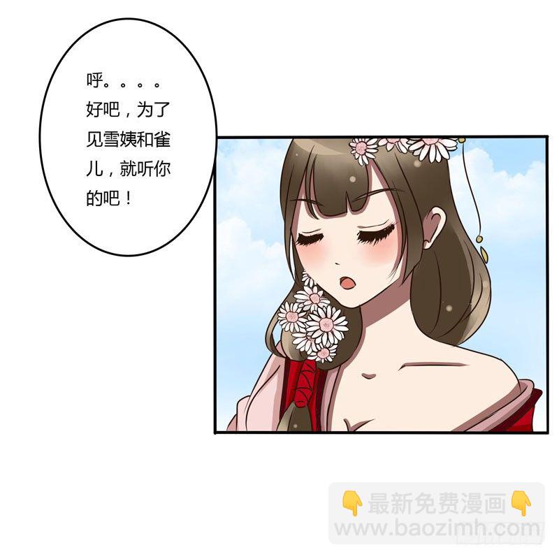 回家看看(1/2)-第30话