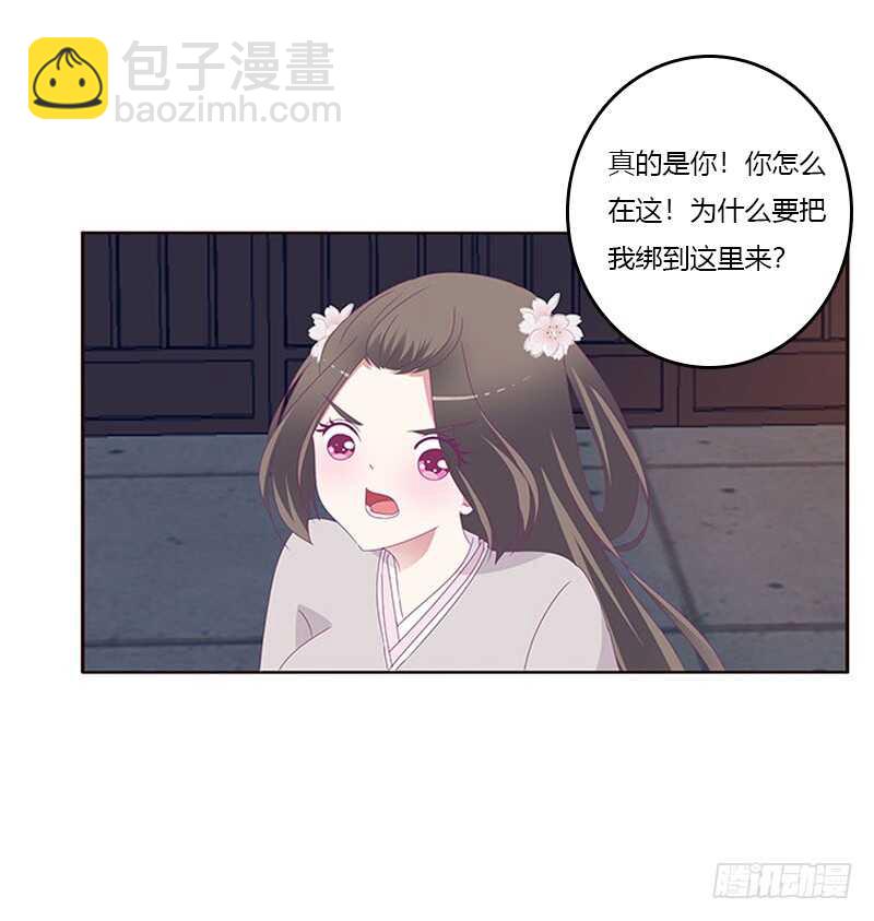 敢碰我一下试试(1/2)-第286话