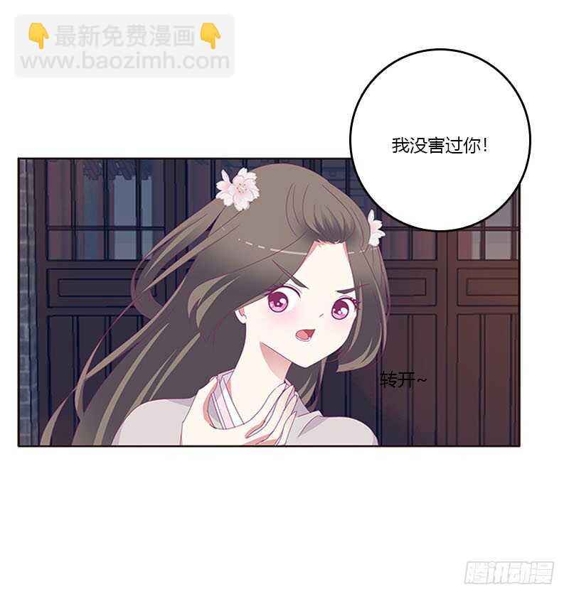 敢碰我一下试试(1/2)-第286话