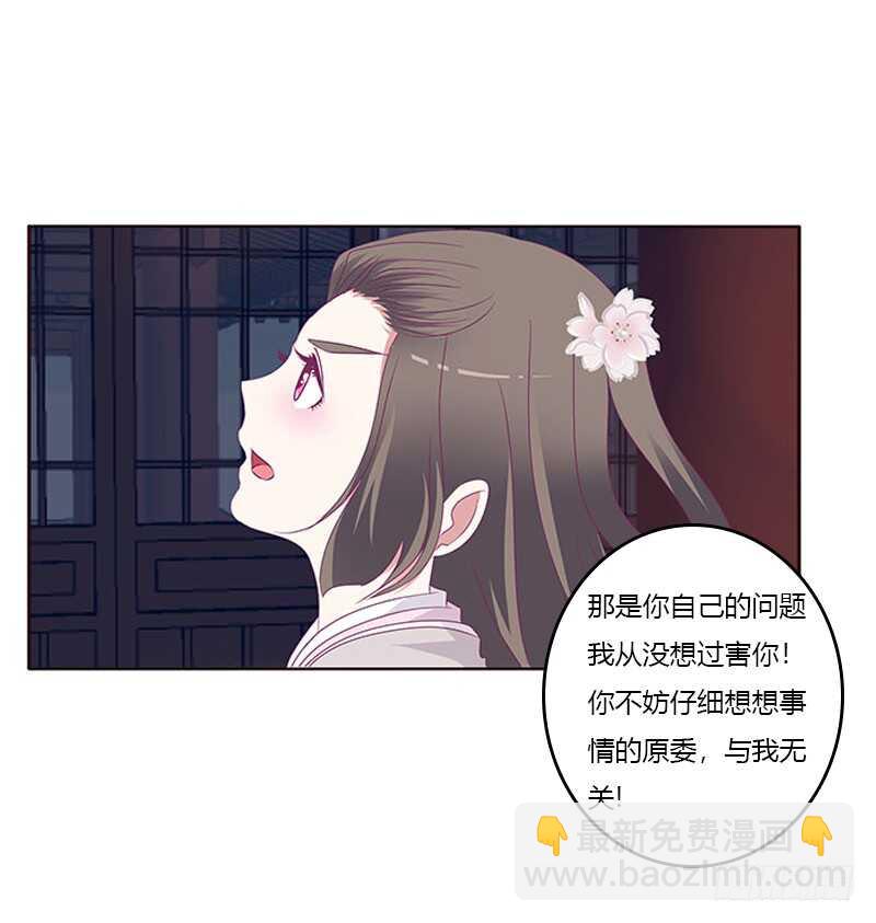 敢碰我一下试试(1/2)-第286话
