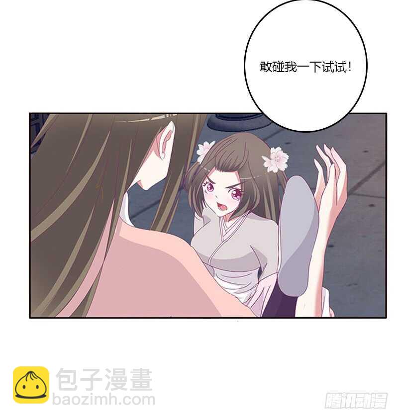 敢碰我一下试试(1/2)-第286话