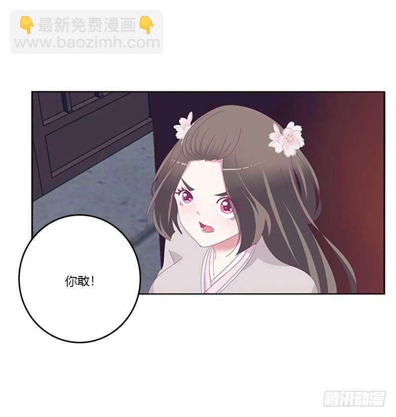 敢碰我一下试试(1/2)-第286话