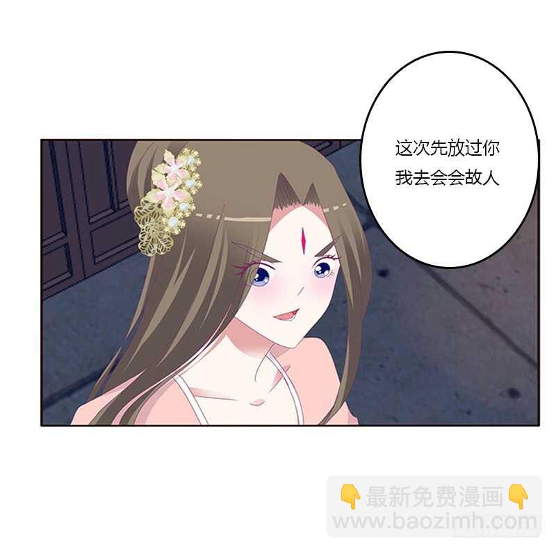 敢碰我一下试试(1/2)-第286话