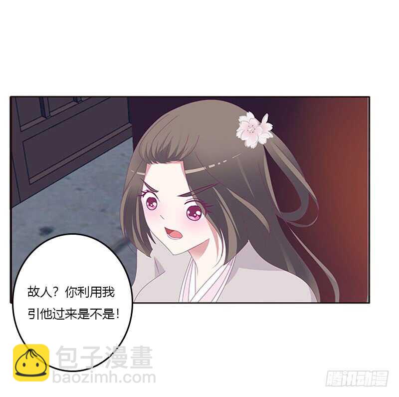 敢碰我一下试试(1/2)-第286话