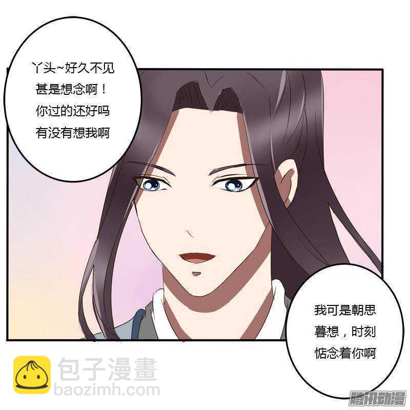 好久不见-第54话