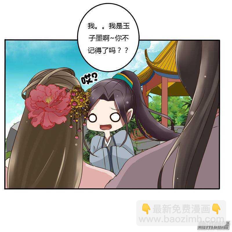 好久不见-第54话