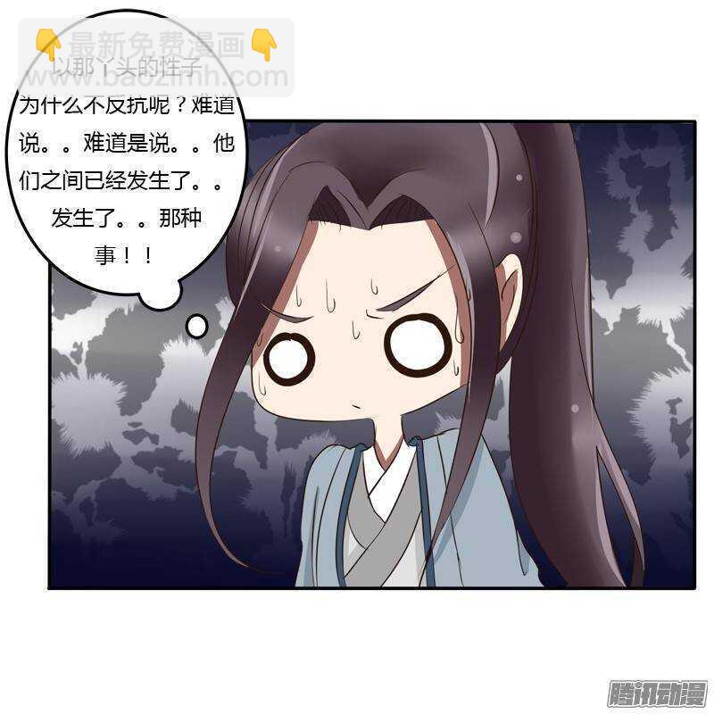 好久不见-第54话