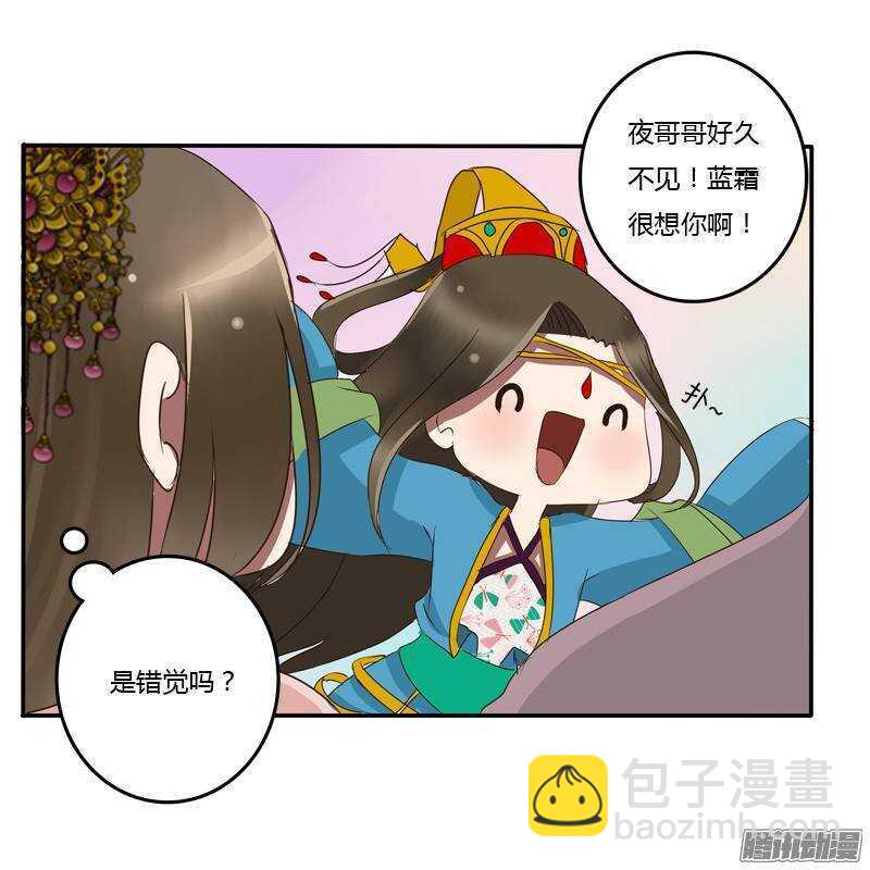 好久不见-第54话