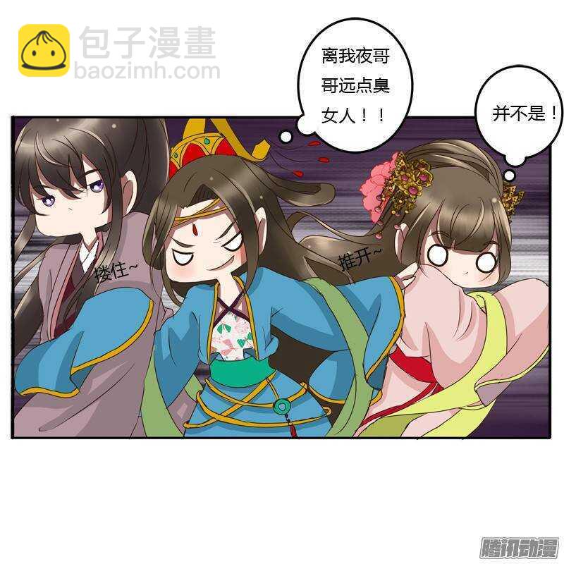 好久不见-第54话