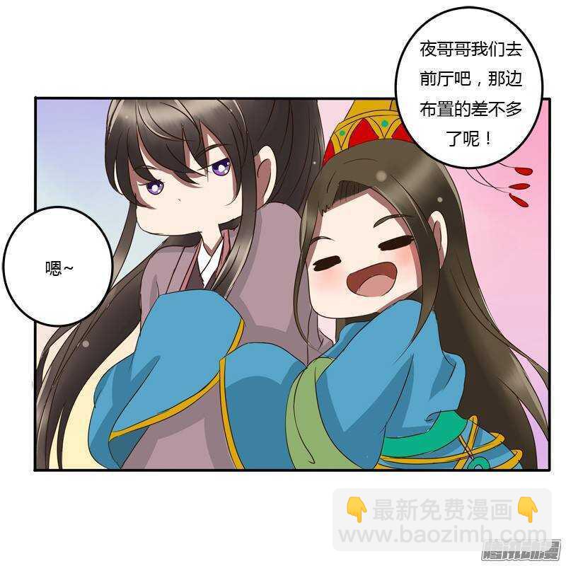 好久不见-第54话