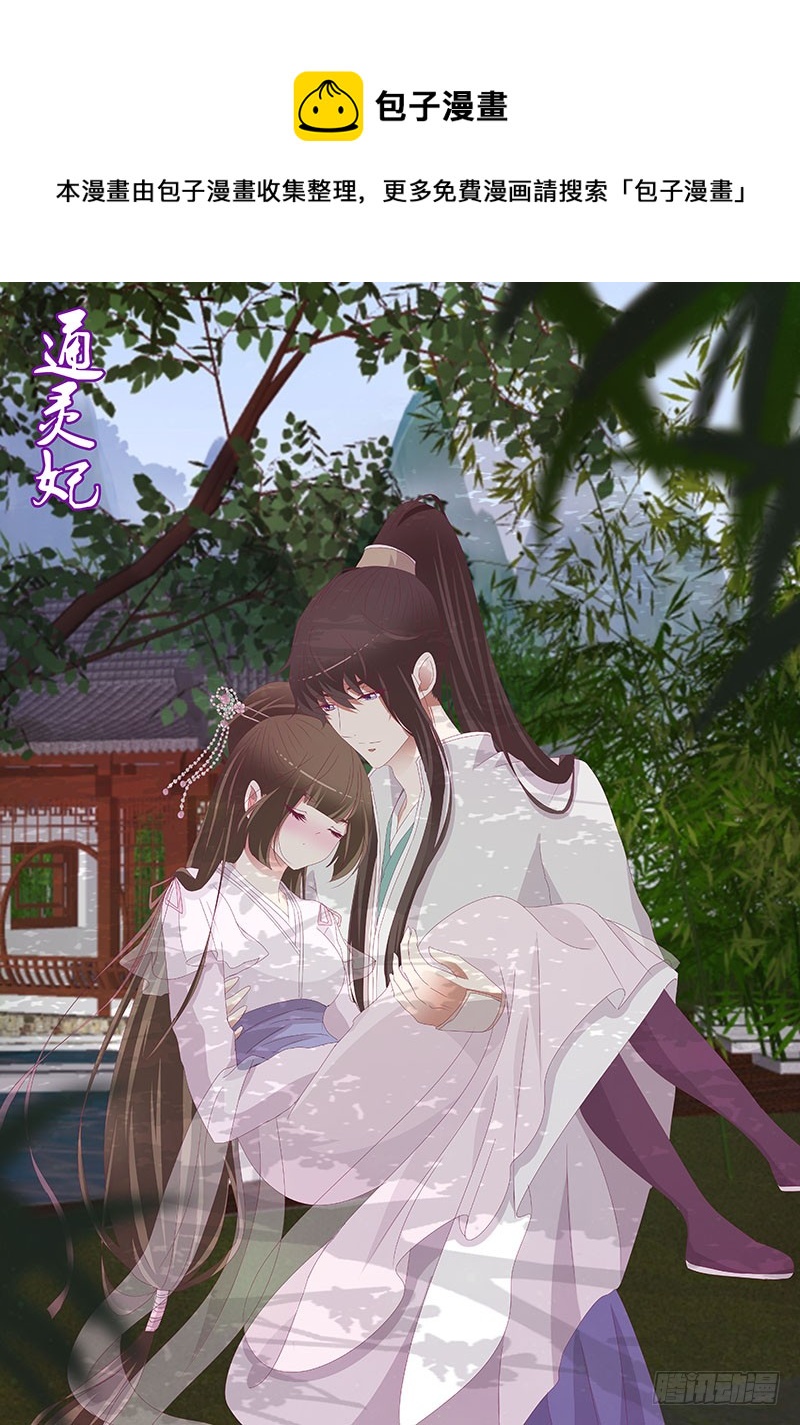 毫不犹豫(1/2)-第288话