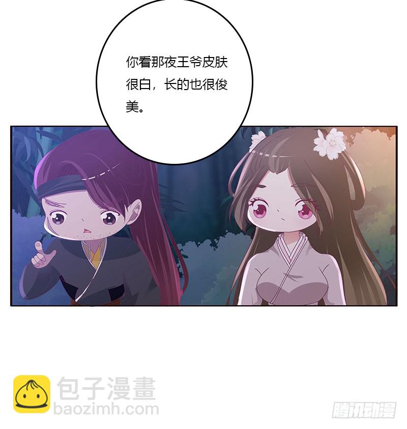 毫不犹豫(1/2)-第288话