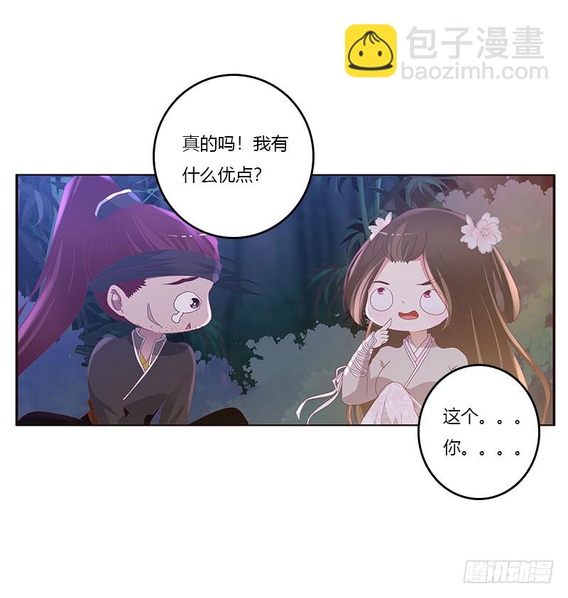 毫不犹豫(1/2)-第288话