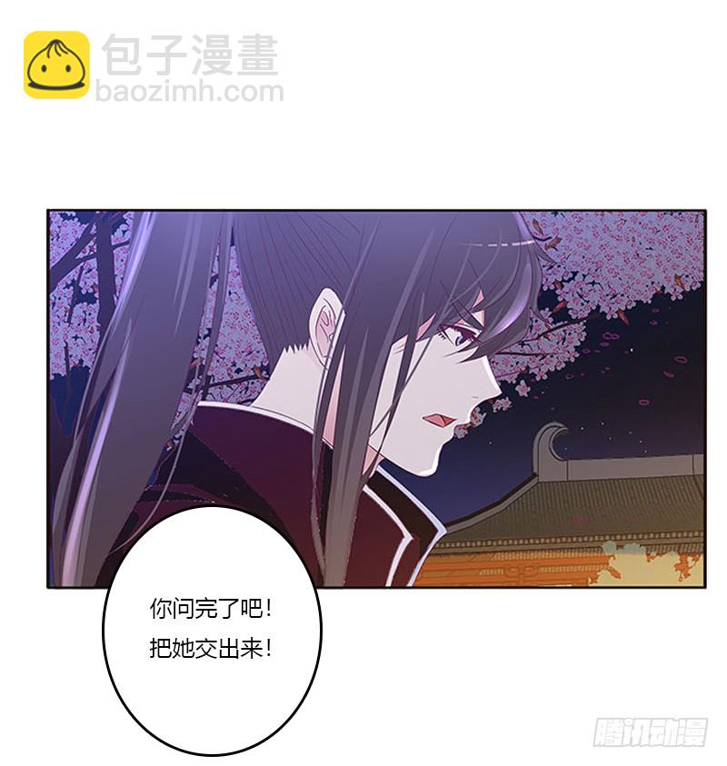 毫不犹豫(1/2)-第288话