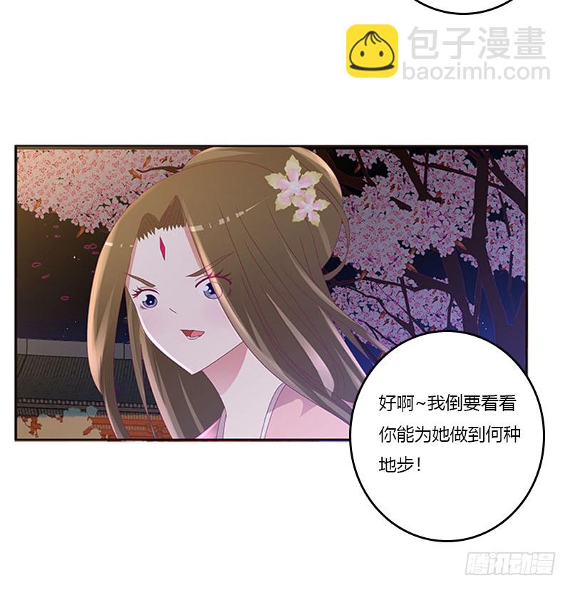毫不犹豫(1/2)-第288话