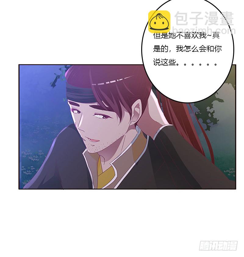 毫不犹豫(1/2)-第288话