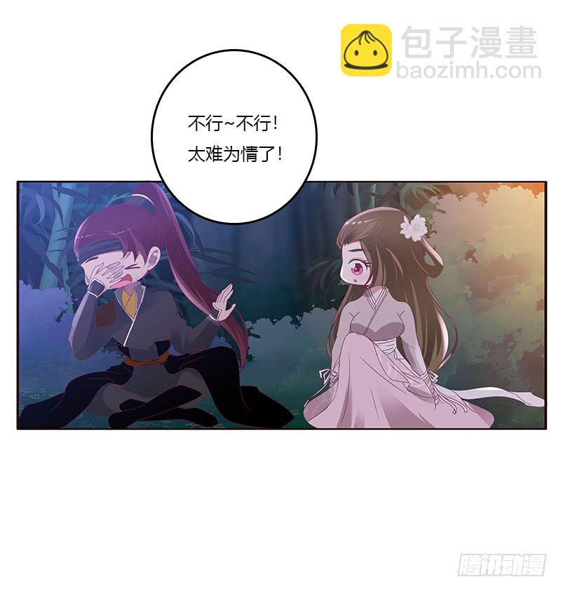 毫不犹豫(1/2)-第288话