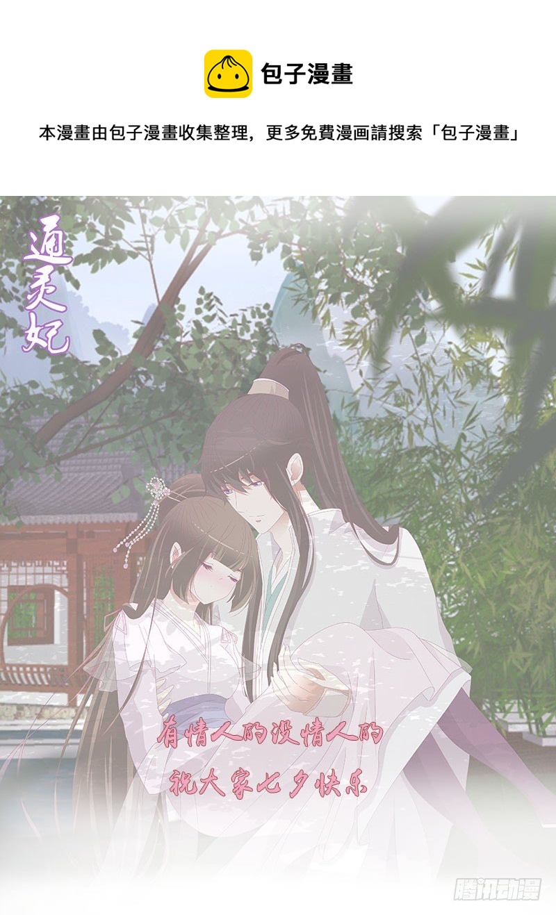 七夕福利图,免费-第290话