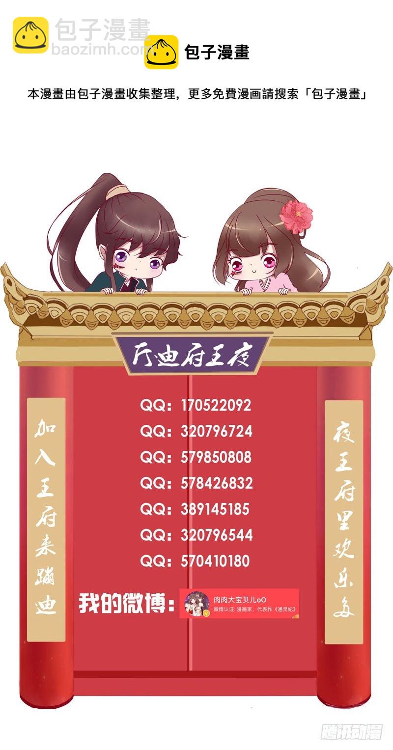 七夕福利图,免费-第290话